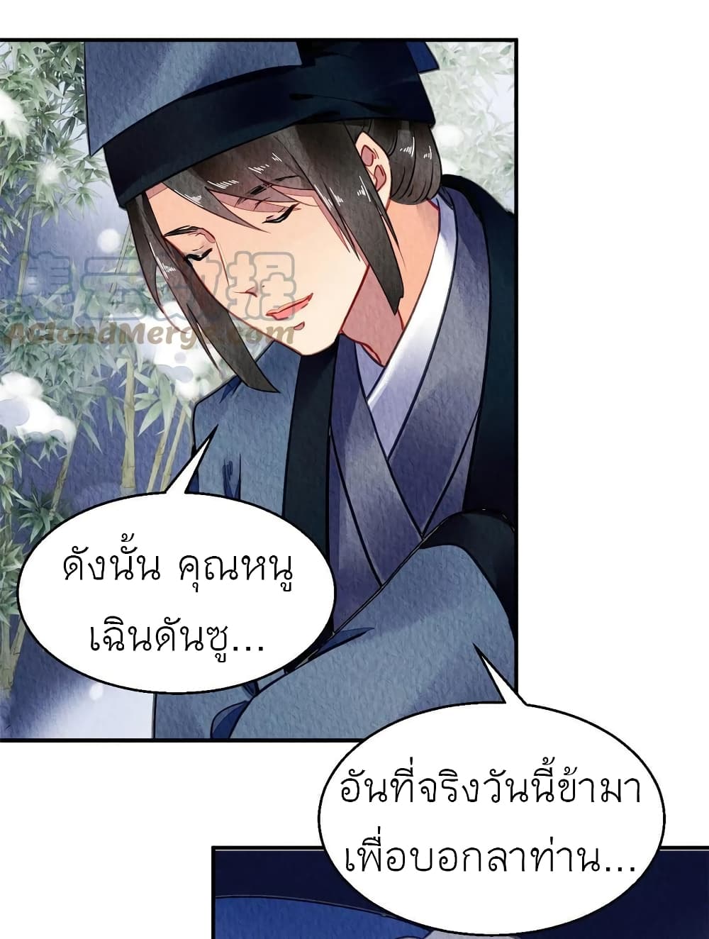 Chen Danzhu’s Revenge ตอนที่ 61 (40)